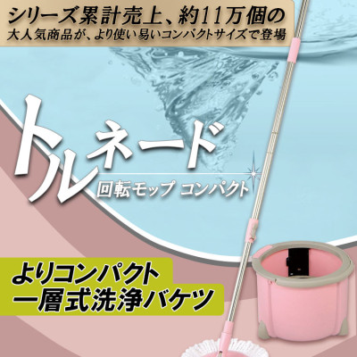 Bộ chổi lau nhà lốc xoáy 360 độ Azuma Nhật Bản