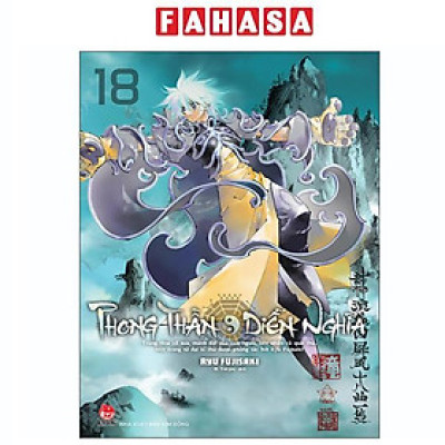 Sách - Phong Thần Diễn Nghĩa - Tập 18