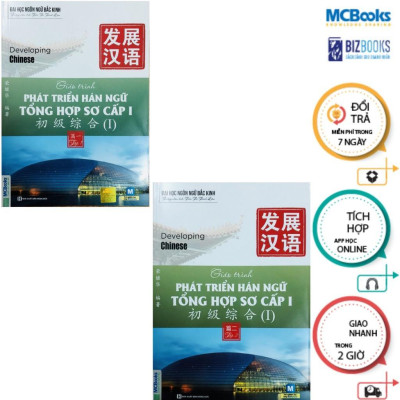 Sách - Giáo Trình Phát Triển Hán Ngữ Sơ Cấp 1 - Combo  2 Tập - MCBooks