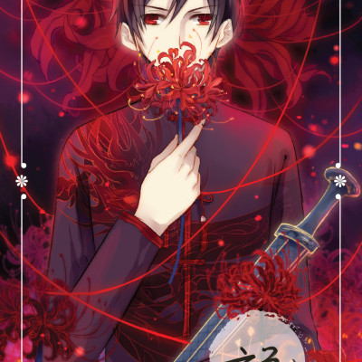 Tiệm Đồ Cổ Á Xá - Tập 2