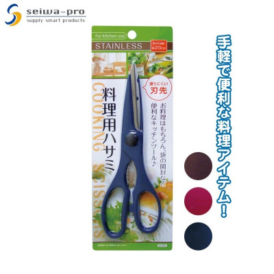 Kéo nhà bếp Seiwa Pro 213mm - Hàng nội địa Nhật Bản nhập khẩu chính hãng