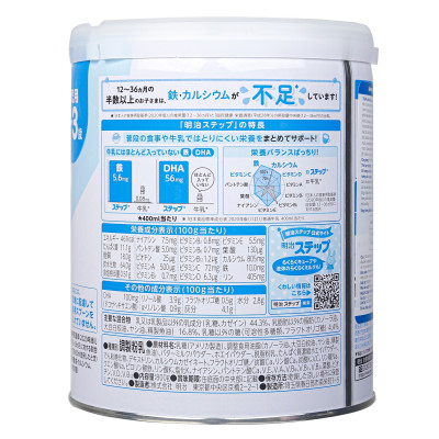 Sữa Meiji lon số 9 800g Nội Địa Nhật (cho trẻ từ 1-3 tuổi)