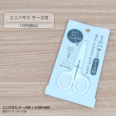 Kéo cắt giấy mini cho bé tập cắt Echo Metal - Hàng nội địa Nhật Bản nhập khẩu chính hãng