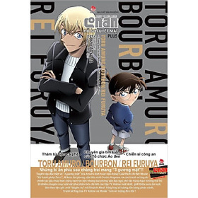 Sách - Thám tử lừng danh Conan: Hồ sơ tuyệt mật - Toru Amuro - Bourbon - Rei Furuya