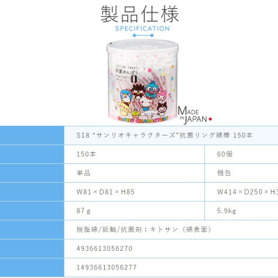 Hộp tăm bông ngoáy tai kháng khuẩn Sanyo ( 150 que ) nội địa Nhật Bản