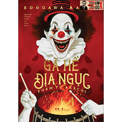 GÃ HỀ ĐỊA NGỤC – THÁM TỬ AKECHI - Edogawa Ranpo-Nguyễn Thành Luân, Luci dịch – AZ Việt Nam - NXB Thanh Niên