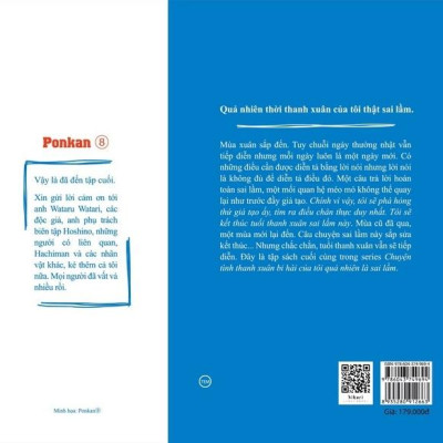 Chuyện Tình Thanh Xuân Bi Hài Của Tôi Quả Nhiên Là Sai Lầm - Tập 14 - Bản Đặc Biệt - Tặng Kèm Postcard + 2 Flyer + 2 Thẻ Nhựa