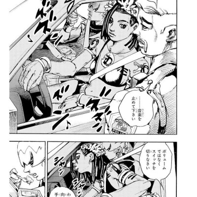 The JOJOLands 1 (Japanese Edition)