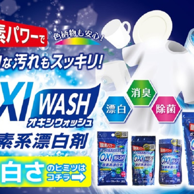 Combo 2 túi bột đa năng Oxygen Bleach 120g ( tặng kèm đôi găng tay cao su mềm ) made in Japan