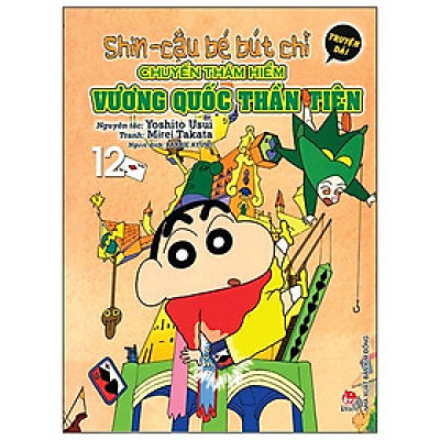 Shin - Cậu Bé Bút Chì Truyện Dài - Tập 12: Chuyến Thám Hiểm Vương Quốc Thần Tiên (Tái Bản 2024)