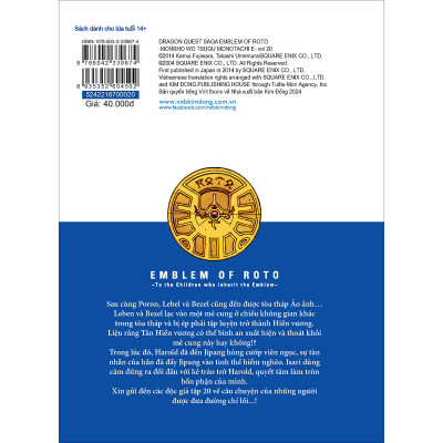 Dragon Quest Dấu Ấn Roto ~ Những Người Kế Thừa ~ (Emblem Of Roto ~ To The Children Who Inherit The Emblem ~) Tập 20