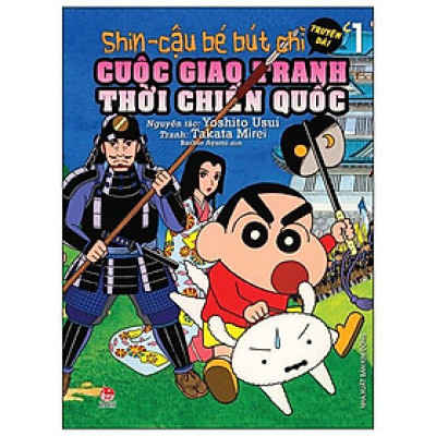 Shin - Cậu Bé Bút Chì Truyện Dài - Tập 1: Cuộc Giao Tranh Thời Chiến Quốc (Tái Bản 2023)