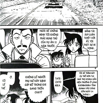 Thám Tử Lừng Danh Conan - Tập 69 (Tái Bản 2023)