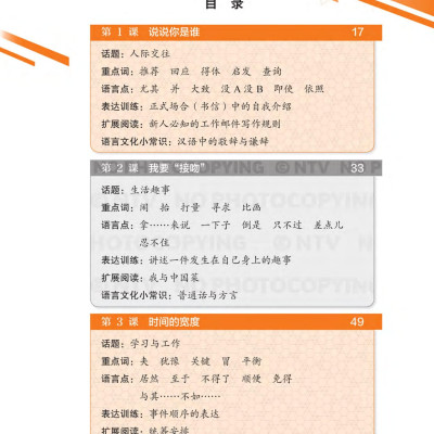 Sách - Giáo Trình Tiếng Trung Tổng Hợp - Trình Độ Trung Cấp - Tập 1