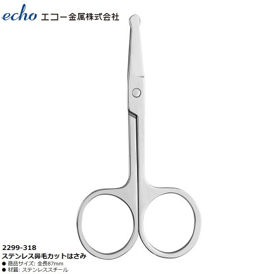 Kéo cắt tỉa lông mũi Echo 87mm - Hàng Nội Địa Nhật Bản
