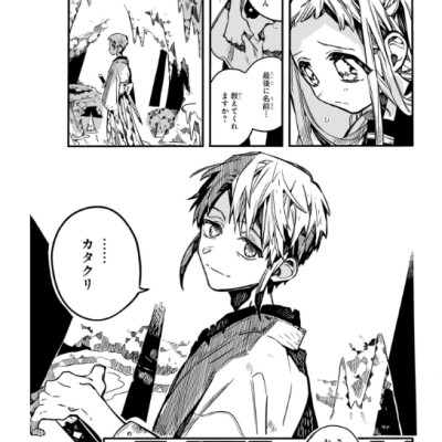 地縛少年 花子くん 17 - Toilet-Bound Hanako-kun 17