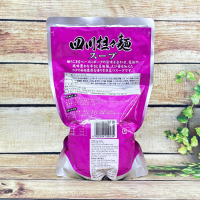 Nước Sốt Mì Cay TANTAN (Bell Foods) Nhật Bản gói 1KG