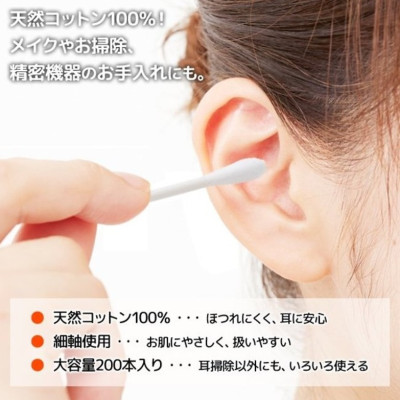 Hộp 200 tăm bông ngoáy tai kháng khuẩn Ima Krasimo - Hàng nội địa Nhật Bản nhập khẩu chính hãng