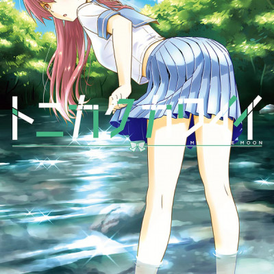 Tonikaku Kawaii 6 - Fly Me To The Moon 6 (Japanese Edition)