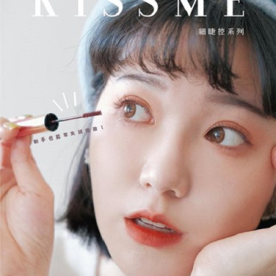 Mascara Màng Film Chống Trôi Làm Tơi Và Dày Rậm Làn Mi Mỏng Kissme Heroine Make (4.5 G)