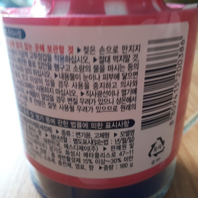 Combo 2 chai tẩy diệt khuẩn bồn cầu, toilet hương hoa ly Mr.Fresh Korea 180g