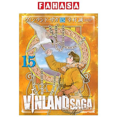 ヴィンランド・サガ - Vinland Saga 15