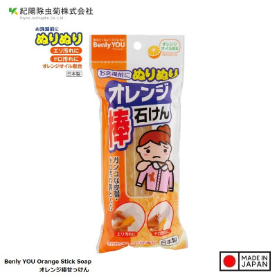 Thanh xà phòng giặt quần áo Kokubo Benly YOU 110g - Hương cam - Hàng Nội Địa Nhật Bản