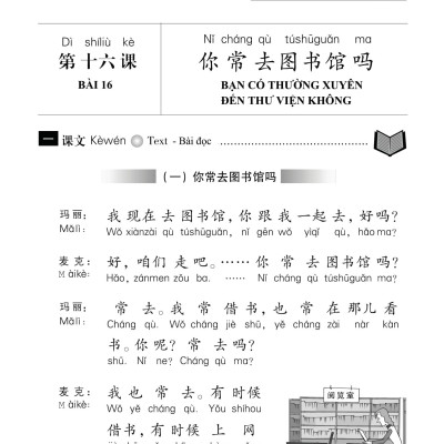 Sách - Giáo Trình Hán Ngữ Số 2 - Tập 1 - Quyển Hạ - Phiên Bản Mới (Tái Bản 2025)