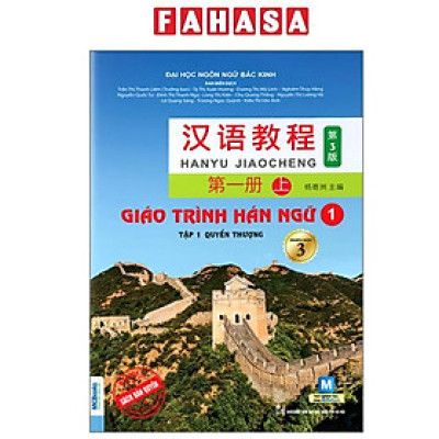 Sách - Giáo Trình Hán Ngữ 1 - Tập 1 - Quyển Thượng (Phiên Bản 3) (Tái Bản 2025)