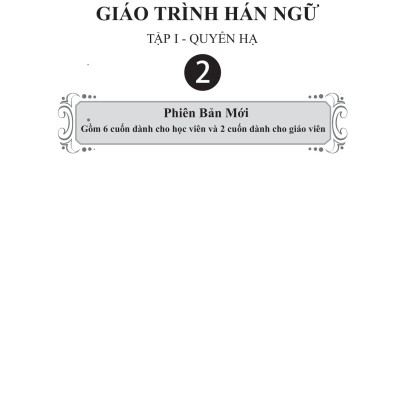 Sách - Giáo Trình Hán Ngữ Số 2 - Tập 1 - Quyển Hạ - Phiên Bản Mới (Tái Bản 2025)