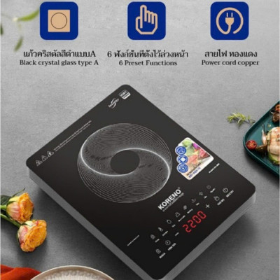 Bếp từ Koreno Thái Lan KN-865 công suất 2200W Inverter kèm nồi lẩu hàng chính hãng bảo hành 12 tháng