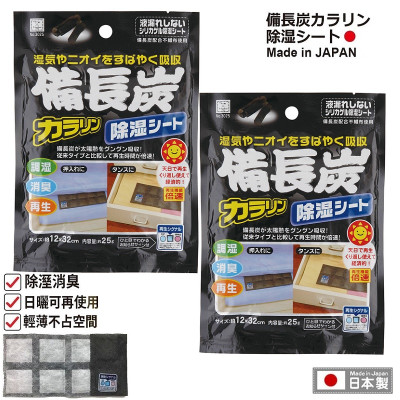 Túi 10 miếng hút ẩm than hoạt tính Kokubo 25g - Hàng Nội Địa Nhật Bản