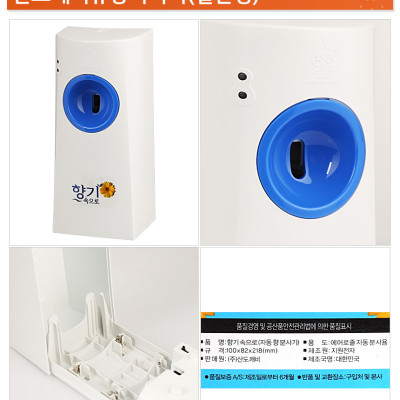 Máy xịt phòng tự động Hàn Quốc Sandokkaebi 450g - Giao màu ngẫu nhiên