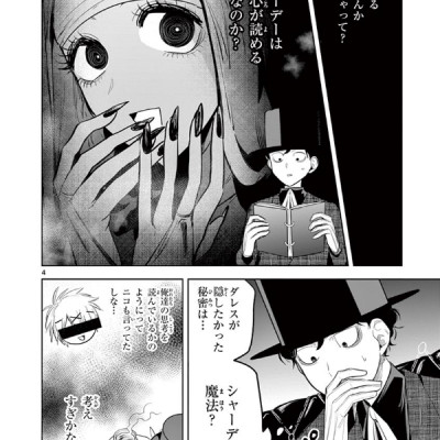 Shinigami Bouchan To Kuro Meido 10 (Japanese Edition)
