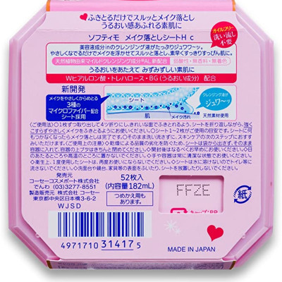 Khăn Giấy Tẩy Trang Dưỡng Ẩm Kosé Softymo Axit Hyaluronic Cleansing Sheet H (52 miếng)