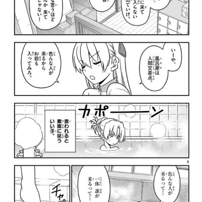 Tonikaku Kawaii 6 - Fly Me To The Moon 6 (Japanese Edition)