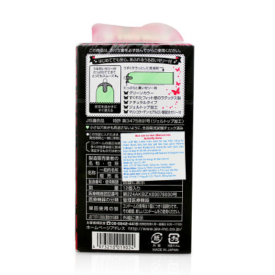 Bao cao su siêu trơn và ẩm ướtt Jex Glamourous Butterfly Mois12 cái