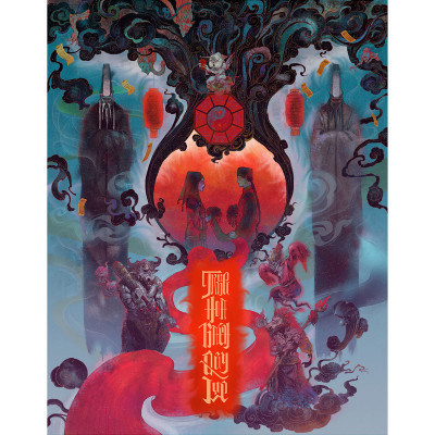 Trung Hoa Bách Quỷ Lục