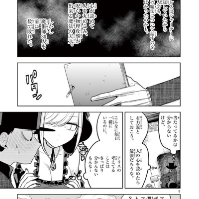 Shinigami Bouchan To Kuro Meido 10 (Japanese Edition)