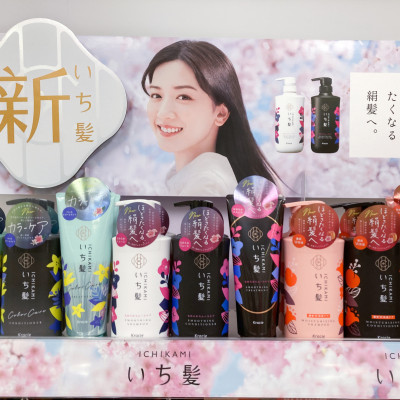 Dầu xả Kracie Ichikami Smoothing Conditioner Suôn Mượt Tóc Dành Cho Tóc Khô Xơ(480ml)