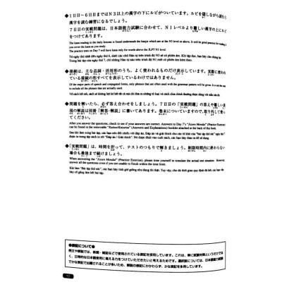 Sách tiếng Nhật - Luyện Thi Năng Lực Nhật Ngữ N1 - Ngữ Pháp