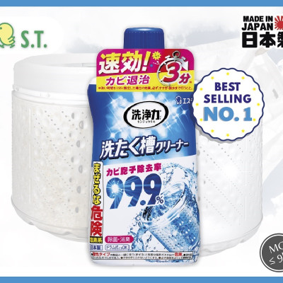 Combo 02 Chai tẩy rửa, vệ sinh  lồng máy giặt Nhật Bản Ultra Powers 550g