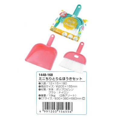 Bộ chổi & hót rác Echo 20.5cm nhiều màu sắc - hàng nội địa Nhật Bản