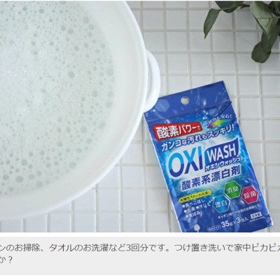 Bột Giặt Tẩy Đa Năng Siêu Mạnh Oxy Wash Kobini Nhật Bản (680g)