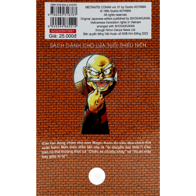 Thám Tử Lừng Danh Conan Tập 61 (Tái Bản)