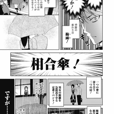 かぐや様は告らせたい 3 ~天才たちの恋愛頭脳戦~ (ヤングジャンプコミックス)