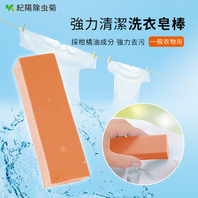 Thanh xà phòng giặt quần áo Kokubo Benly YOU 110g - Hương cam - Hàng Nội Địa Nhật Bản