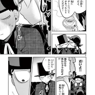 Shinigami Bouchan To Kuro Meido 10 (Japanese Edition)